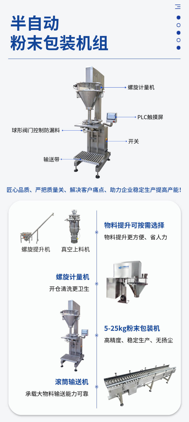 新能源粉末包装机